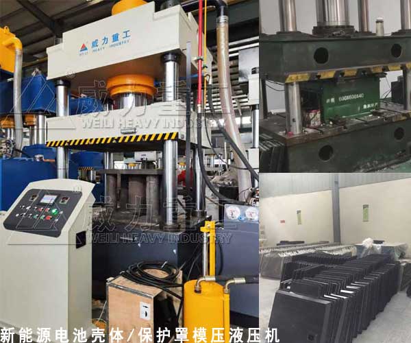 新能源電池殼模壓液壓機-500噸復(fù)合材料液壓機