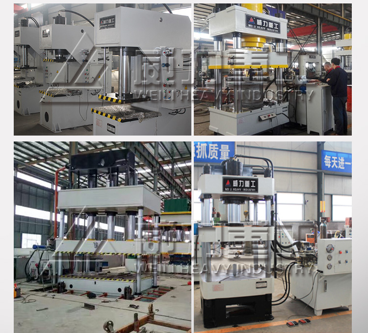 山東威力重工液壓機的相關產(chǎn)品