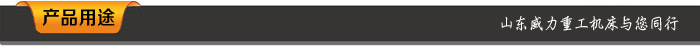 液壓機(jī)產(chǎn)品用途