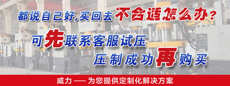 試壓后購(gòu)買(mǎi)